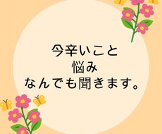 不登校・高校の悩み、話聞きます イメージ1