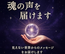 あなたのお悩みを霊視鑑定いたします 御神仏や守護霊等から必要な情報をお聞きします！