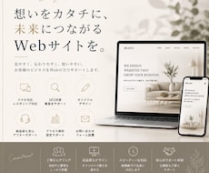 成果につながるホームページ制作します イメージ1