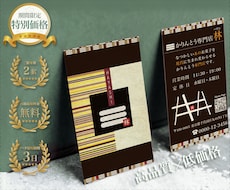 名刺やショップカード作ります 10名様限定モニター価格で作成させていただきます