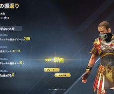 PUBG MOBILEのレート上げのコツを教えます イメージ1