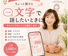 1日おひとり様限定で、あなたに寄り添います イメージ1