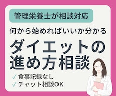 管理栄養士が今のダイエットの進め方を整理します ✦何から始めるべきか分かる！迷わず行動できる！✦