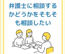元パラリーガルが弁護士事務所のアレコレ教えます イメージ1