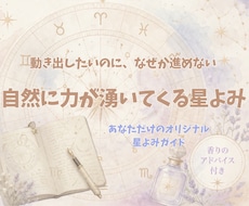 西洋占星術で自然に力が湧く星のヒントを読み解きます イメージ1