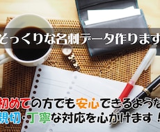 そっくりな名刺作ります イメージ1