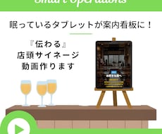 眠っているタブレットをデジタルサイネージ化します 余っている端末に説明業務や広報活動を手伝ってもらいませんか？
