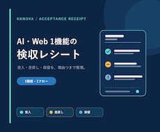 公開前のWeb・AI機能を動作確認します イメージ1