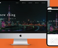 WEBサイト、LPのコーディング致します イメージ1