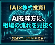 AI×需給分析で空売り手法教えます 信用買い残と出来高でしこりを見抜く空売り術