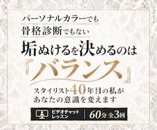 毎朝、服のコーディネートに迷う方｜レッスンします イメージ1