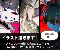 アイコン、一枚絵、立ち絵等何でも描きます イメージ1