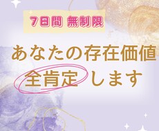 1週間何度でも！あなたに寄り添い幸福へと導きます イメージ1
