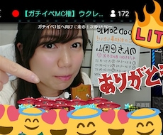ライバーになりたい！をサポートします ライバーになりたい・ライブ配信でファン獲得したい人向け
