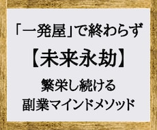購入厳禁です。あなたのマインドを”開放”します 私が深く関わりたいと思った人以外に絶対に教えないマインド集