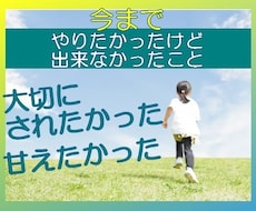 赤ちゃん言葉ＯＫ！いっぱい話してね！色々癒します まだ心に残っている子供の頃の思いを見つめたら貴方らしさ全開⭐