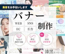 女性向けバナー・SNS画像制作します イメージ1