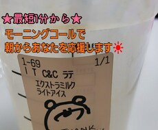 最短1分から◎モーニングコールします イメージ1