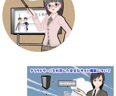 ビジネス向け資料の挿絵を提供します 企画書や資料等に、漫画イラストでアピールしてみませんか？