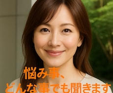 あなたの心の声を聞きます イメージ1