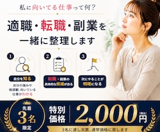 あなたに合う適職・転職・副業を探します AIと第三者視点で、仕事の選択肢を具体化します