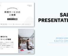 見やすく伝わる営業資料を制作します イメージ1