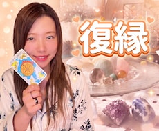 サービス限定価格中！タロットで恋愛なんでも占います イメージ1