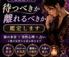 不倫恋愛｜待つべきか離れるべきか鑑定します イメージ1