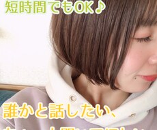 お話聞きます イメージ1