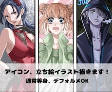 アイコン、立ち絵イラスト描きます イメージ1
