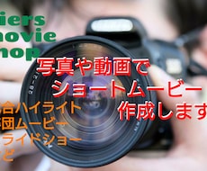 試合ハイライトや卒団や卒業などのムービーつくります イメージ1