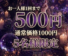 24時間以内回答！本格タロットで悩みを占います イメージ1