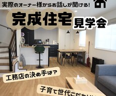 住宅広告画像作成します イメージ1