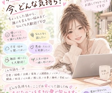 どんな話でもOK♡あなたのお話をお聞きします イメージ1