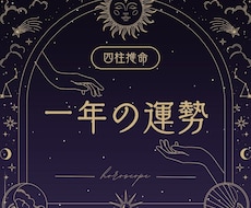 先一年の総合運勢を占います イメージ1