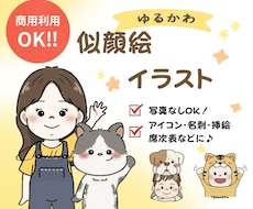 アイコン・挿絵に使える絵本風イラストをお描きます イメージ1