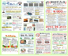 思わず手にしちゃう⁉︎温かみあるチラシ手描きします 開店案内・イベント・募集・マルシェ等◎似顔絵イラスト・地図