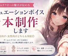 男女向けシチュボ台本を書きます イメージ1