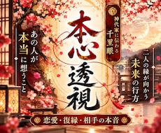 あの人の本音とあなたへの気持ちを透視します イメージ1