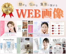 バナー・サムネイル・投稿画像など各種制作します 構図・配色・コピーまで設計。思わずクリックしたくなるバナー
