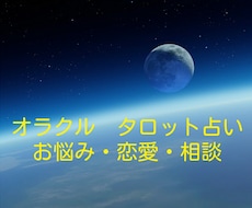 恋の悩み、お仕事の悩み、なんでもご相談承ります イメージ1
