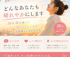 話すだけでちょっと前向きに！なんでも話聞きます イメージ1