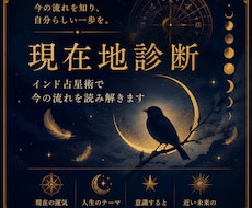 インド占星術で現在の流れを読み解きます 今の運気とテーマを知りたい方へ