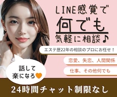 どんな話でも聞きます イメージ1
