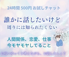 まとまってなくても大丈夫。じっくりお話伺います イメージ1