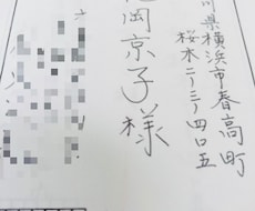 文字から理想の自分になりたい方筆跡診断いたします イメージ1