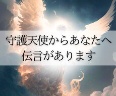 天使からの伝言⭐︎今日の運勢、占います 霊能者が占う！今日のあなたの運勢、アドバイス