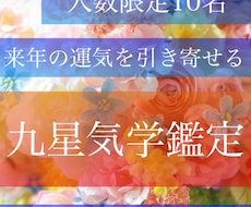 2026年の下半期の運勢を記載項目全てみます イメージ1