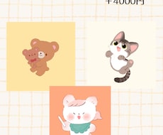 可愛いどうぶつのイラスト描きます イメージ1