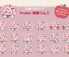 かわいいLINEスタンプ・絵文字・着せかえ作ります あなたの欲しいスタンプを形にしませんか？